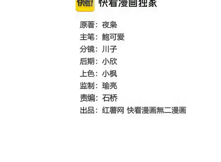《魔皇大管家》第848话 抓了三个废物图2