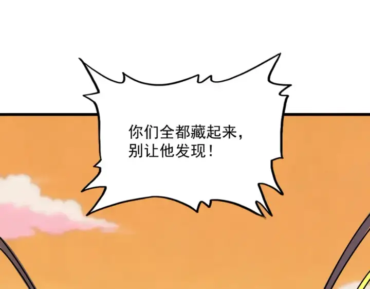 《魔皇大管家》第848话 抓了三个废物图20