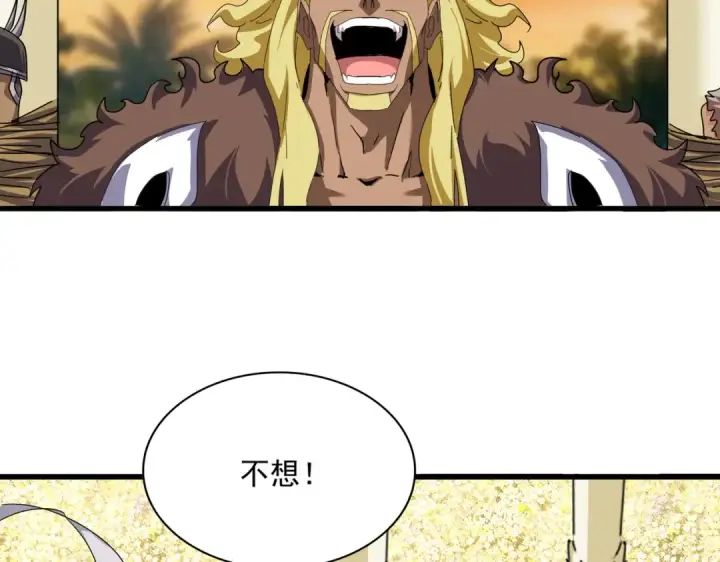 《魔皇大管家》第848话 抓了三个废物图29