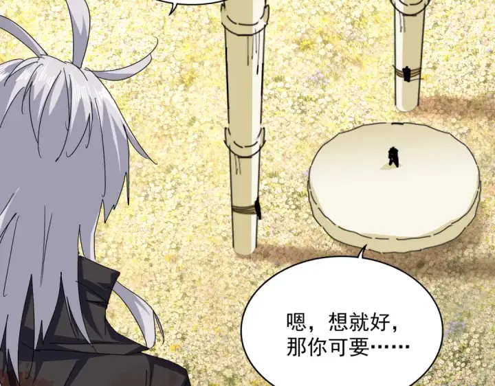 《魔皇大管家》第848话 抓了三个废物图30
