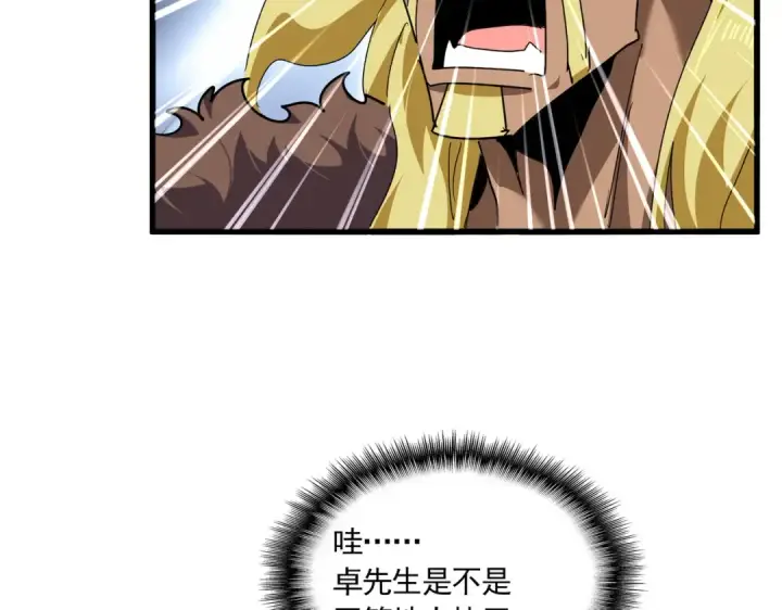 《魔皇大管家》第848话 抓了三个废物图33