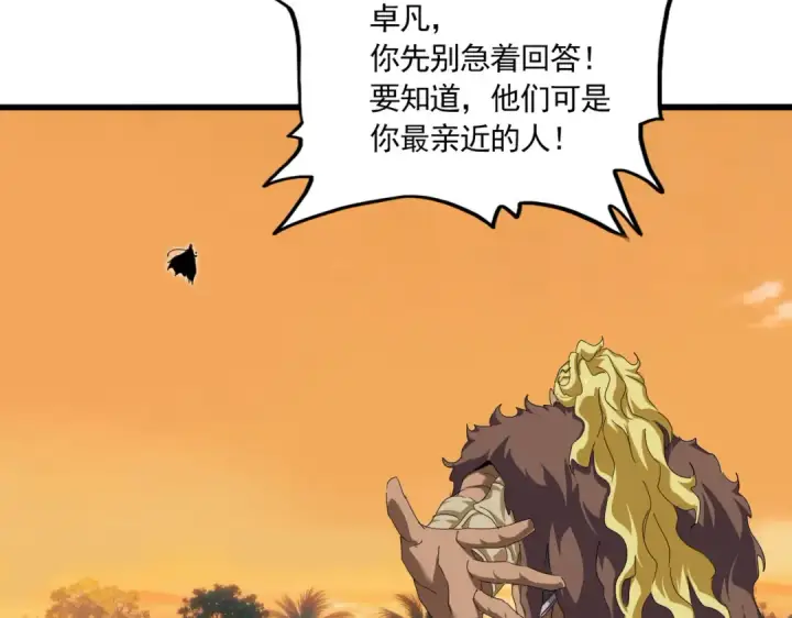《魔皇大管家》第848话 抓了三个废物图35