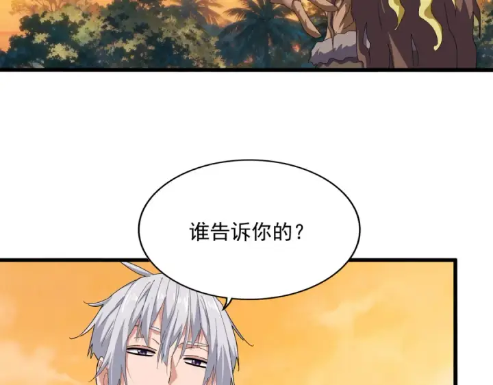 《魔皇大管家》第848话 抓了三个废物图36
