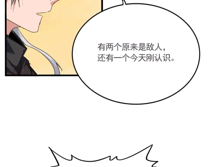 《魔皇大管家》第848话 抓了三个废物图44