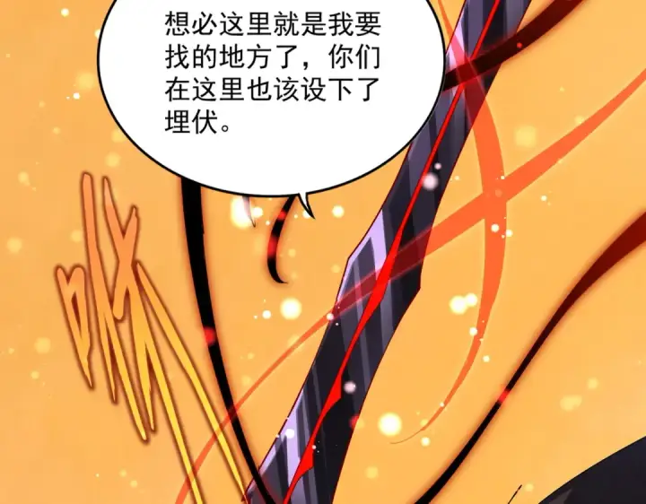《魔皇大管家》第848话 抓了三个废物图49