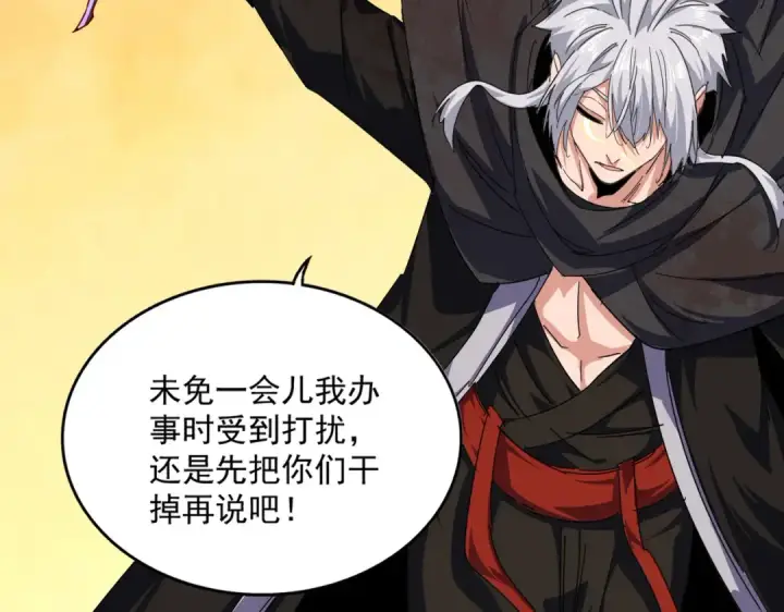 《魔皇大管家》第848话 抓了三个废物图51