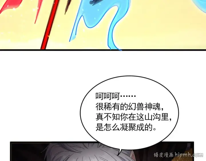 《魔皇大管家》第848话 抓了三个废物图72