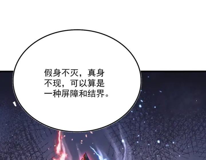 《魔皇大管家》第848话 抓了三个废物图74