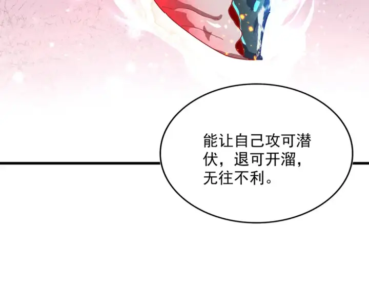《魔皇大管家》第848话 抓了三个废物图76