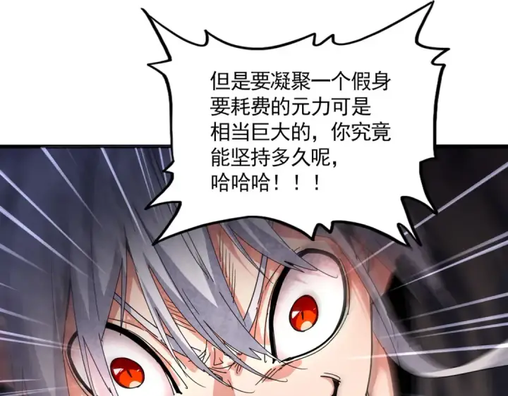 《魔皇大管家》第848话 抓了三个废物图77