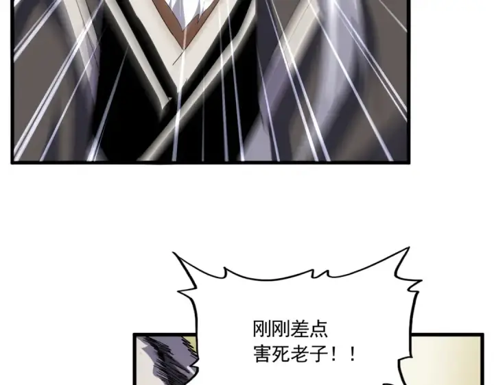 《魔皇大管家》第848话 抓了三个废物图9