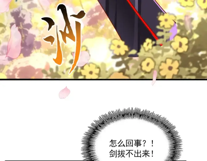 《魔皇大管家》第848话 抓了三个废物图90