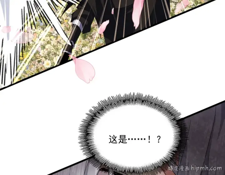 《魔皇大管家》第848话 抓了三个废物图96