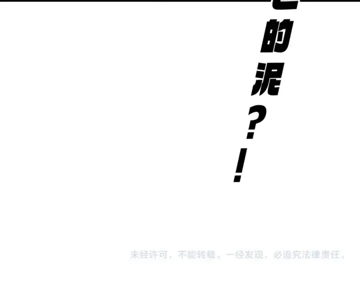 《魔皇大管家》第848话 抓了三个废物图98