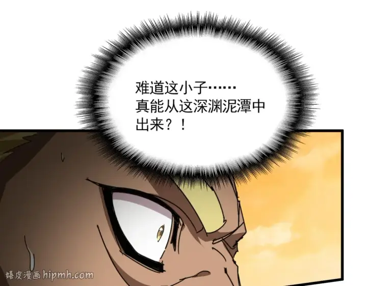 《魔皇大管家》第849话 深渊泥潭图24