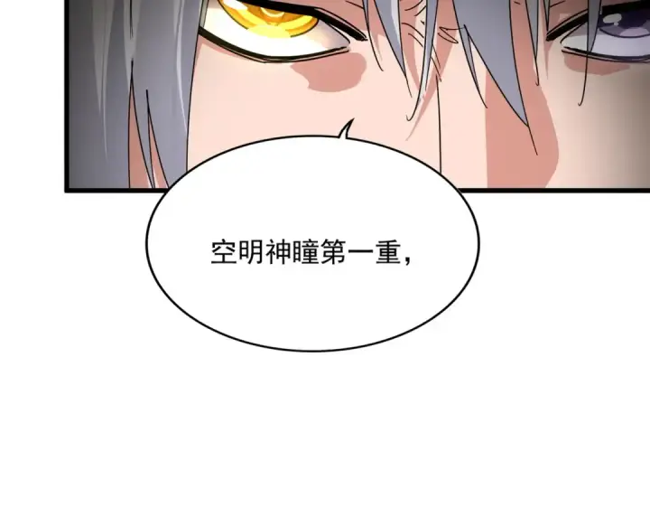 《魔皇大管家》第849话 深渊泥潭图26