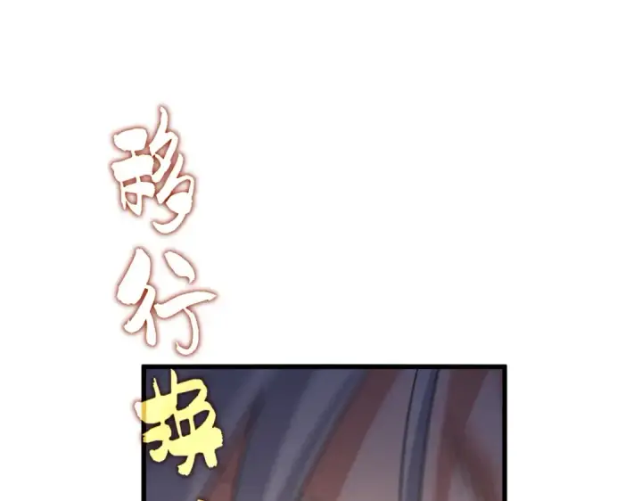 《魔皇大管家》第849话 深渊泥潭图28