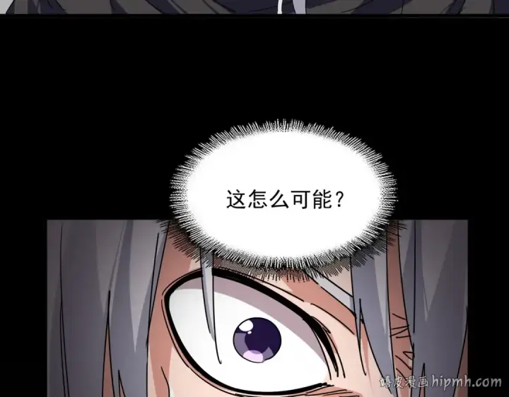 《魔皇大管家》第849话 深渊泥潭图32