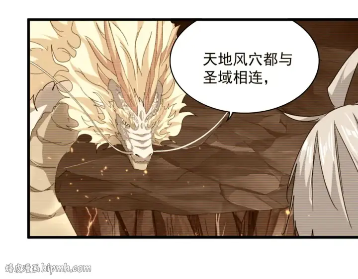 《魔皇大管家》第849话 深渊泥潭图40