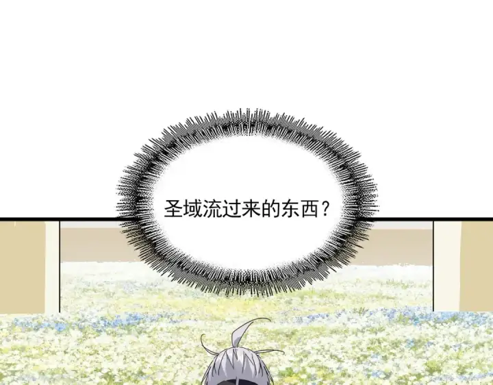《魔皇大管家》第849话 深渊泥潭图41