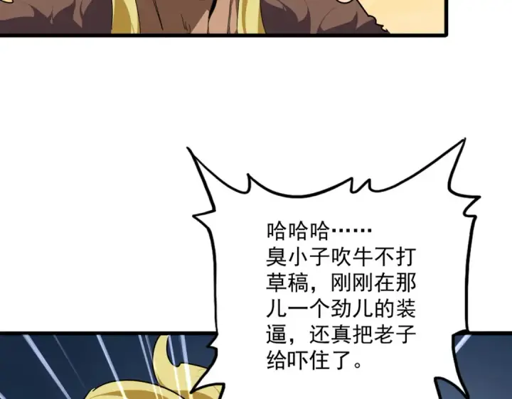 《魔皇大管家》第849话 深渊泥潭图47