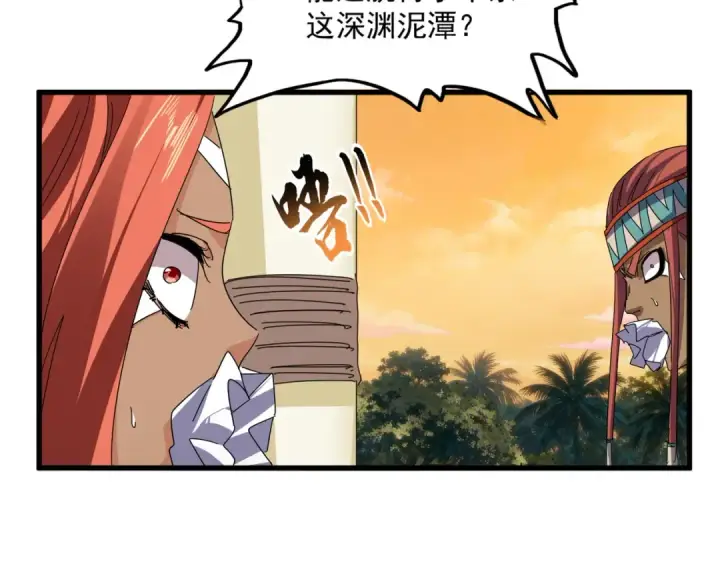 《魔皇大管家》第849话 深渊泥潭图50