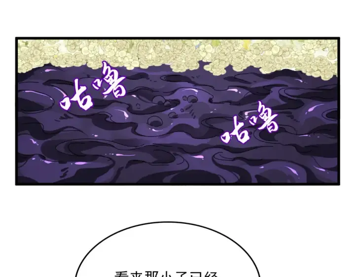 《魔皇大管家》第849话 深渊泥潭图53