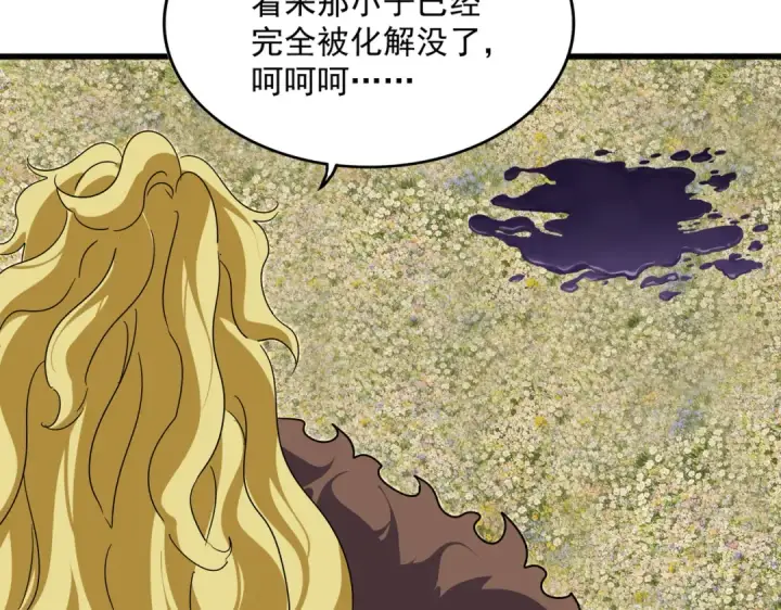 《魔皇大管家》第849话 深渊泥潭图54