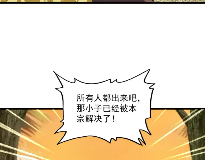 《魔皇大管家》第849话 深渊泥潭图55