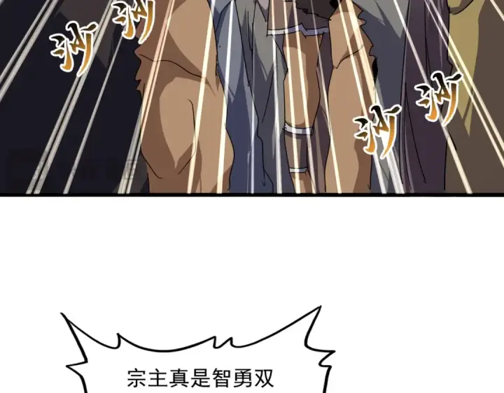 《魔皇大管家》第849话 深渊泥潭图57