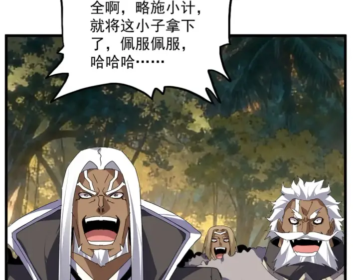 《魔皇大管家》第849话 深渊泥潭图58