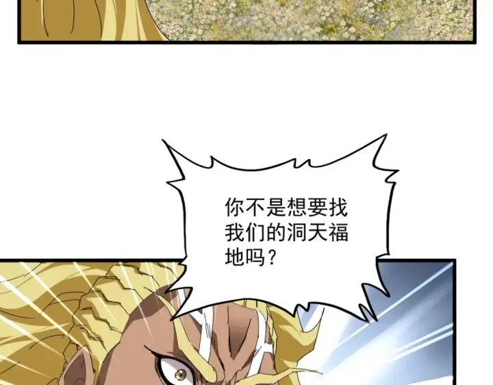 《魔皇大管家》第849话 深渊泥潭图6