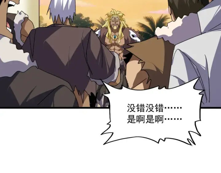 《魔皇大管家》第849话 深渊泥潭图61