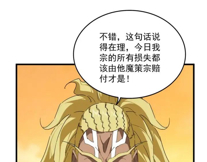 《魔皇大管家》第849话 深渊泥潭图62