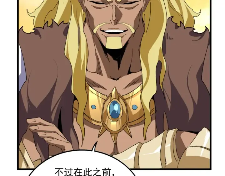 《魔皇大管家》第849话 深渊泥潭图63