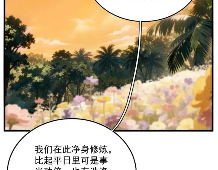 《魔皇大管家》第849话 深渊泥潭图65