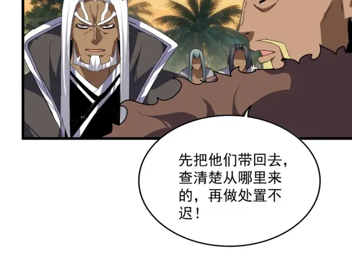 《魔皇大管家》第849话 深渊泥潭图69