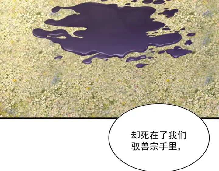 《魔皇大管家》第849话 深渊泥潭图74