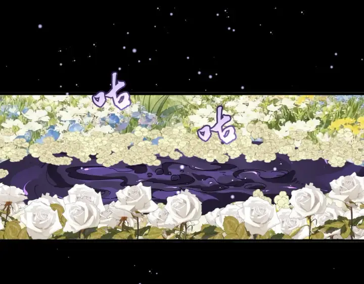 《魔皇大管家》第849话 深渊泥潭图79