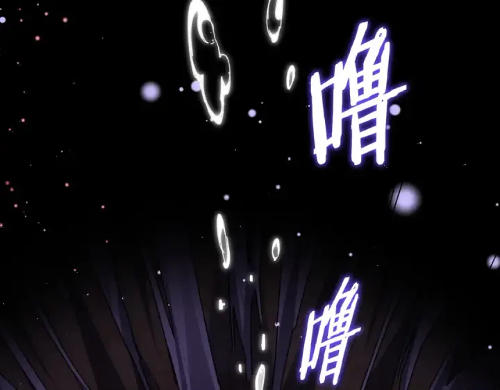 《魔皇大管家》第849话 深渊泥潭图82