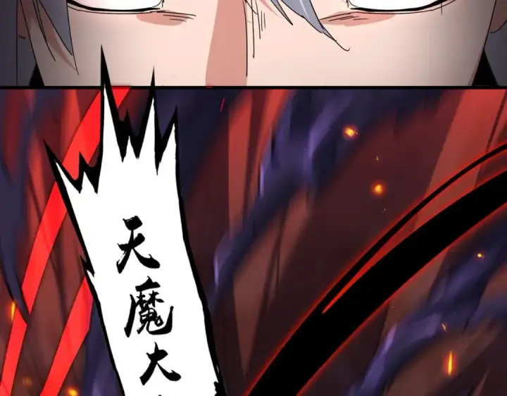 《魔皇大管家》第849话 深渊泥潭图86