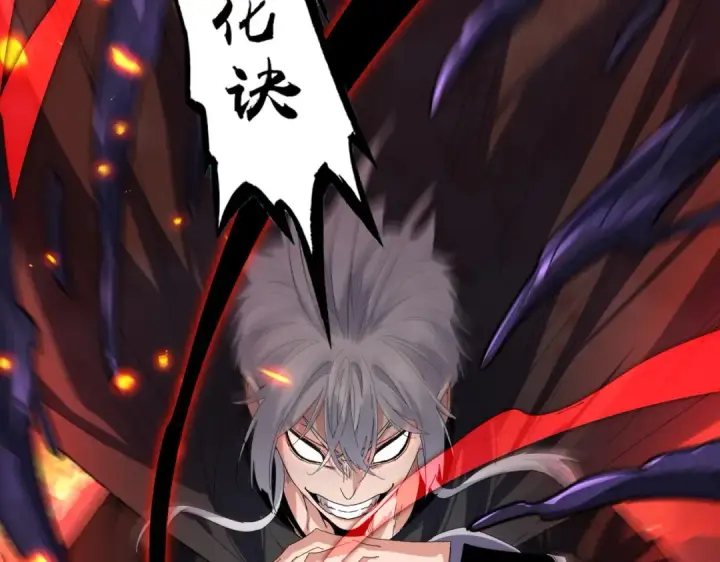 《魔皇大管家》第849话 深渊泥潭图87