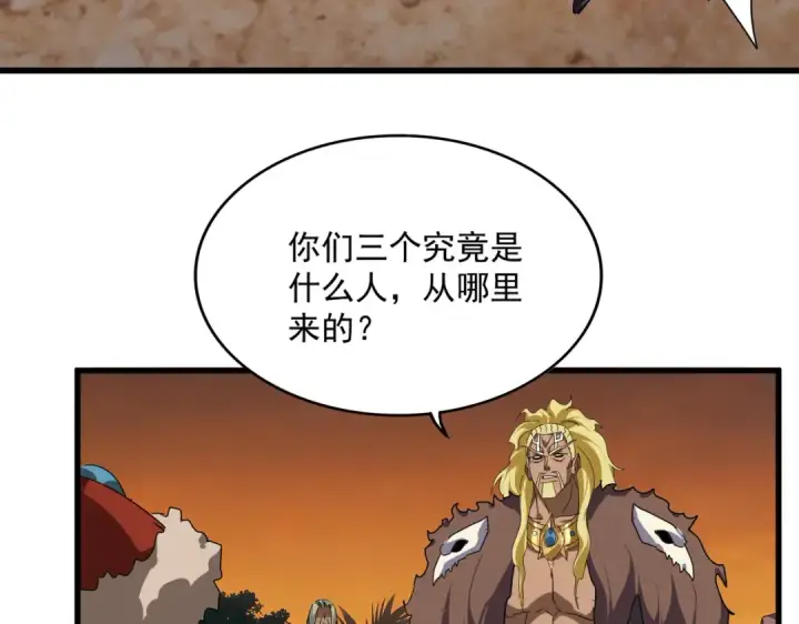 《魔皇大管家》第850话 月上中天图10