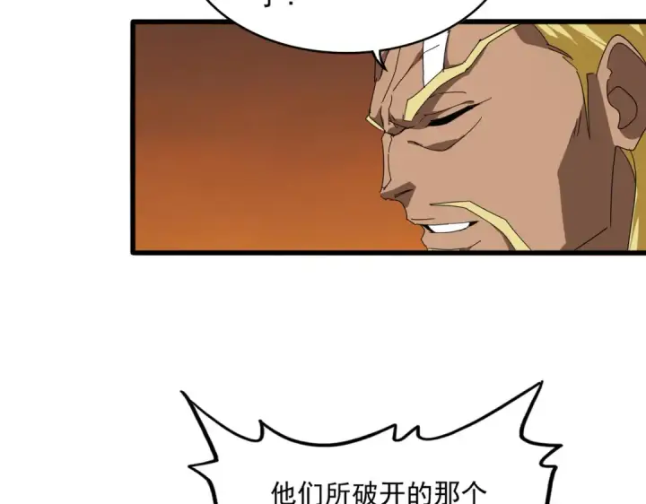 《魔皇大管家》第850话 月上中天图13