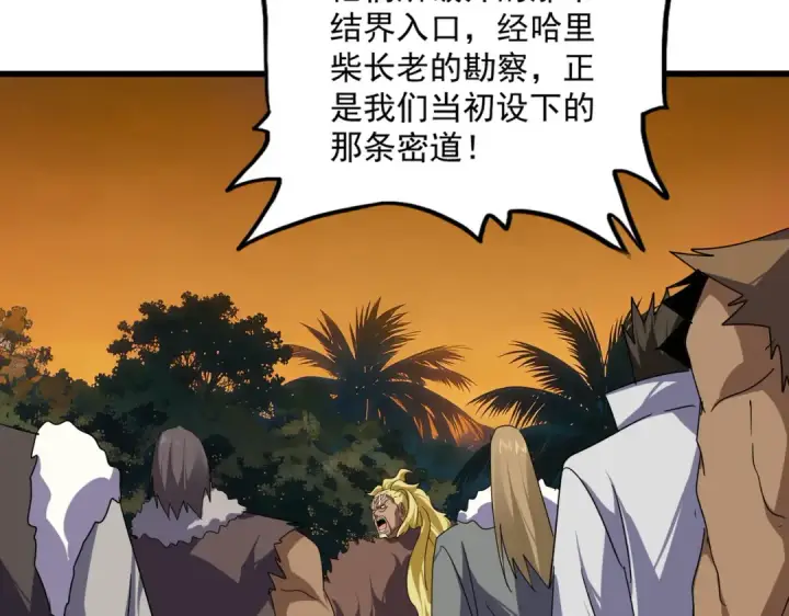 《魔皇大管家》第850话 月上中天图14