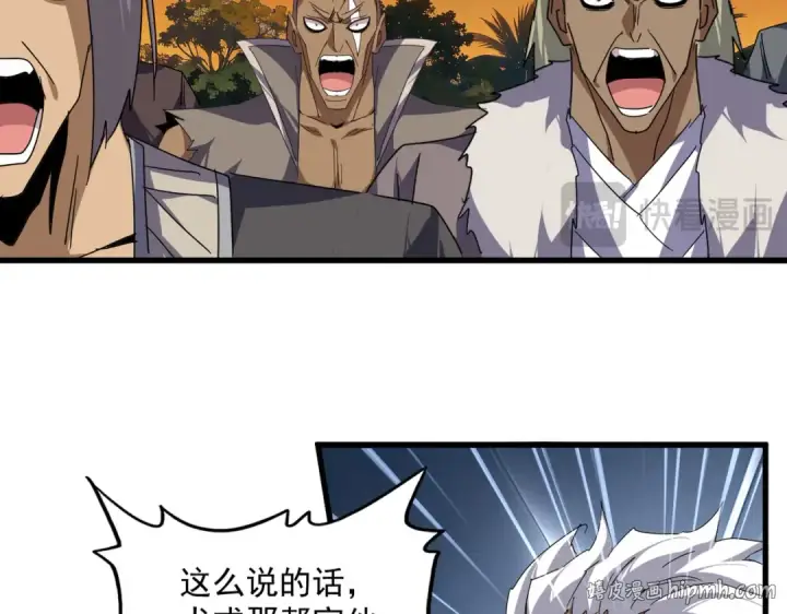 《魔皇大管家》第850话 月上中天图16