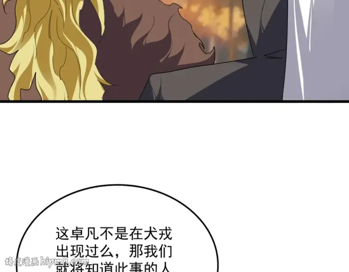 《魔皇大管家》第850话 月上中天图24