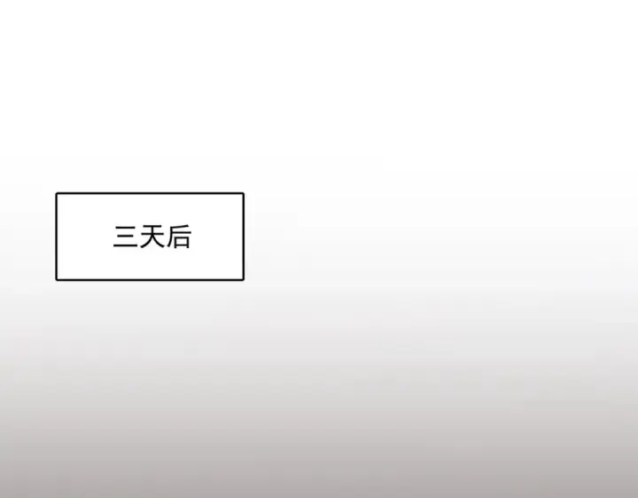 《魔皇大管家》第850话 月上中天图3