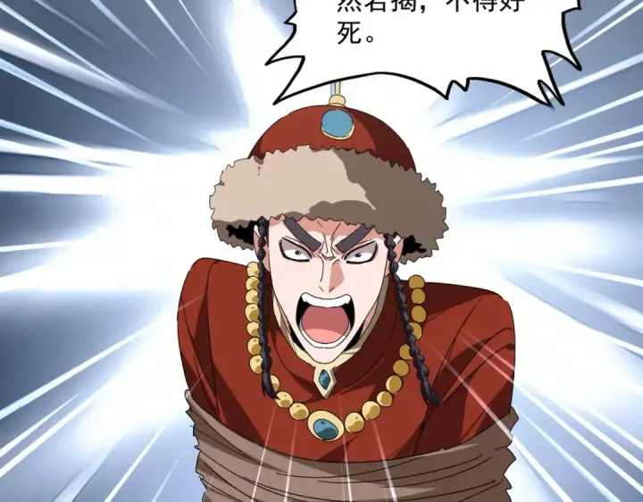 《魔皇大管家》第850话 月上中天图30