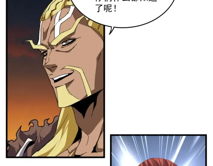 《魔皇大管家》第850话 月上中天图38